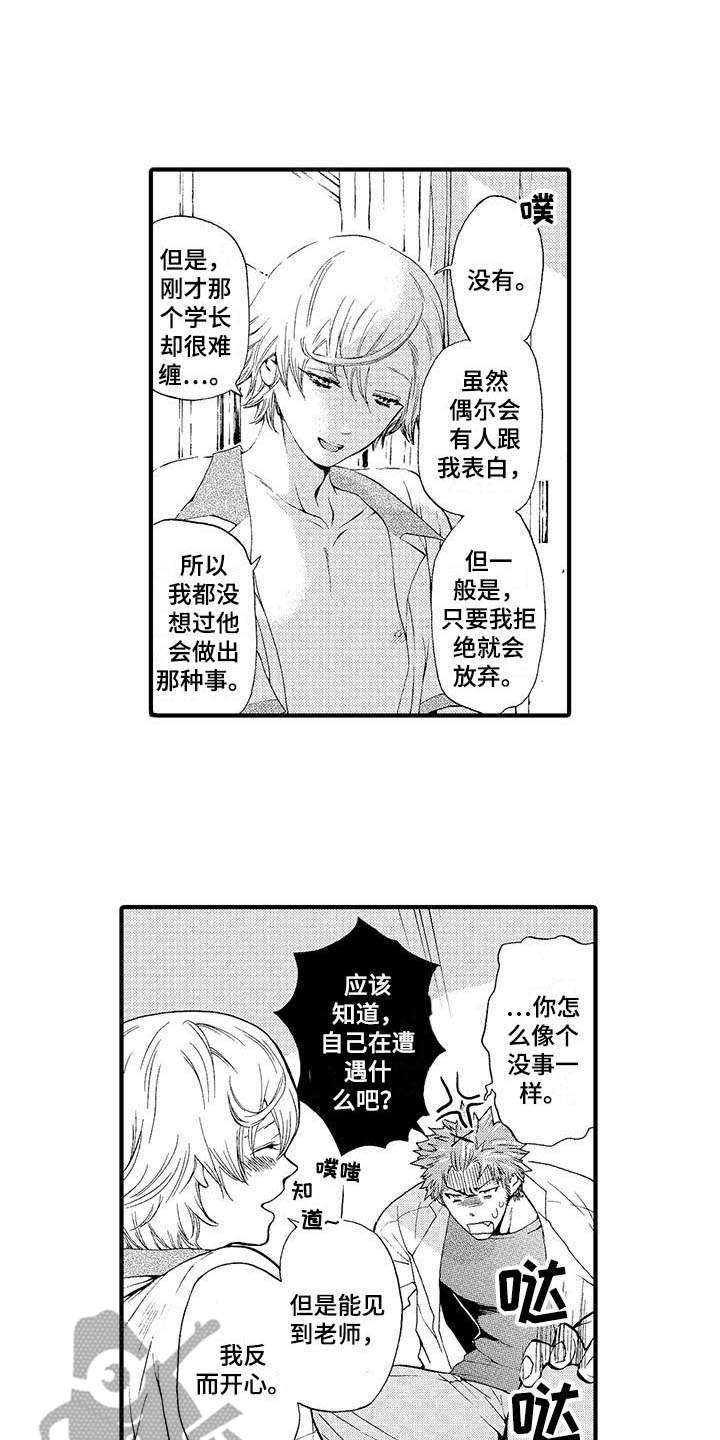 第18章：可怜12