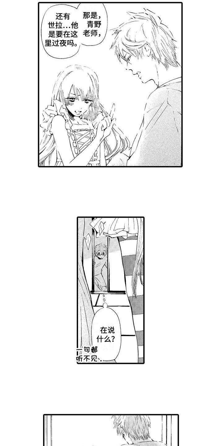 第4章：弟弟8