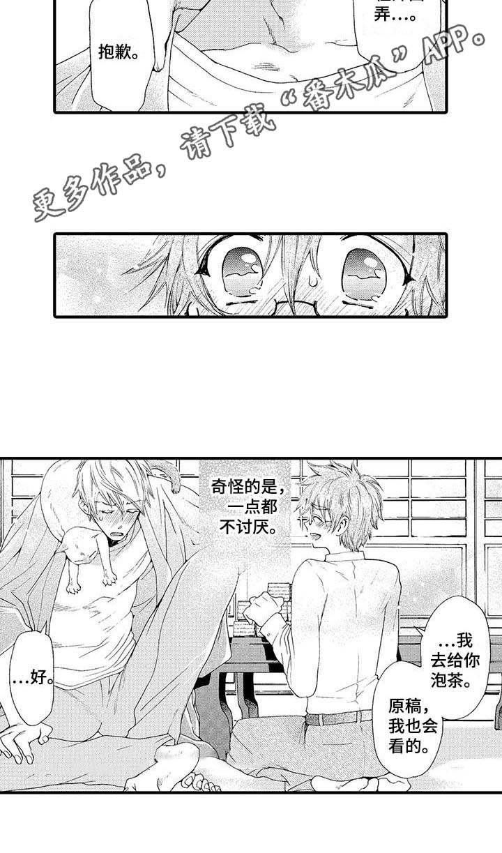 第7章：派遣仆人6
