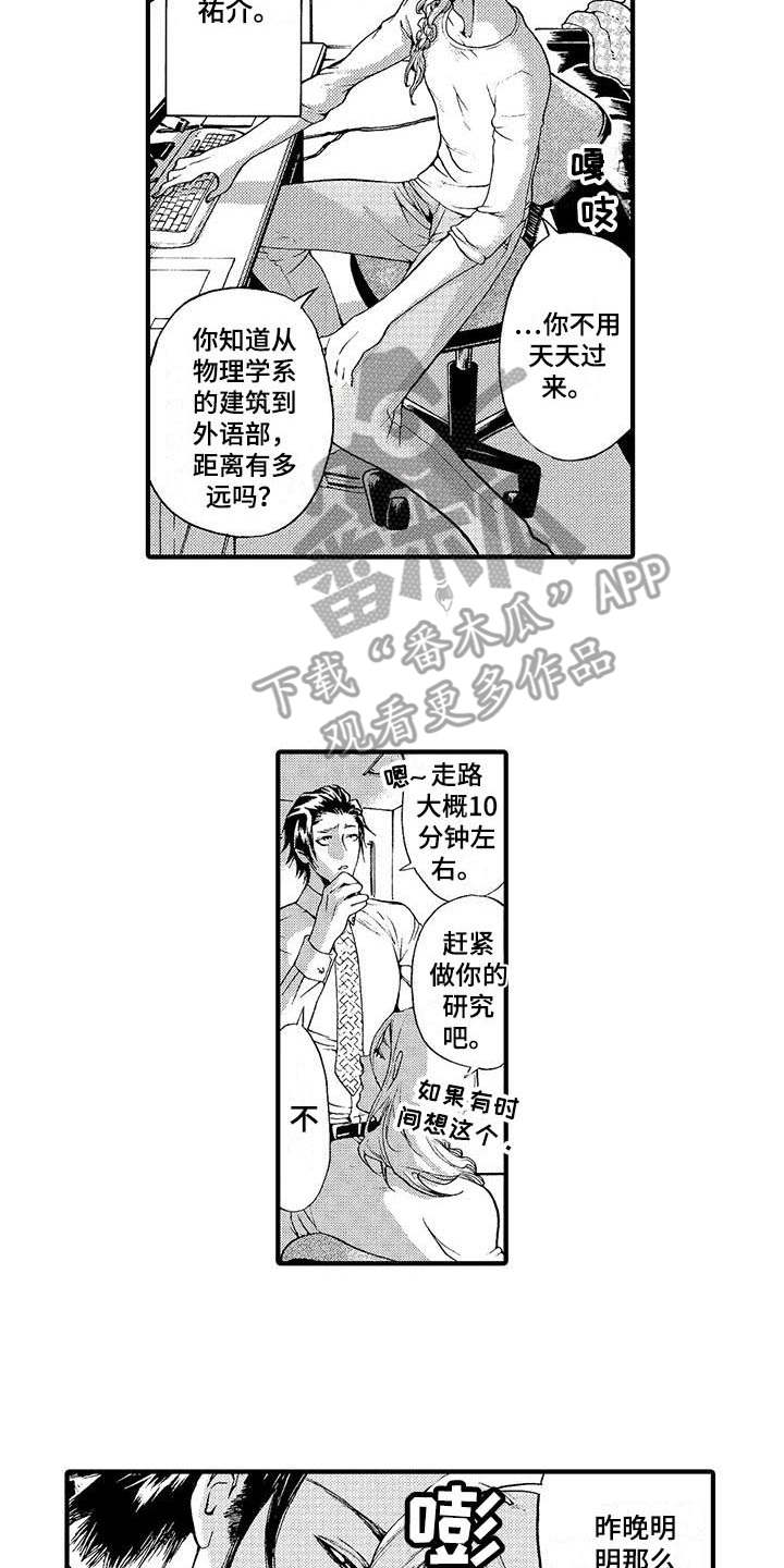 第14章：有人气9