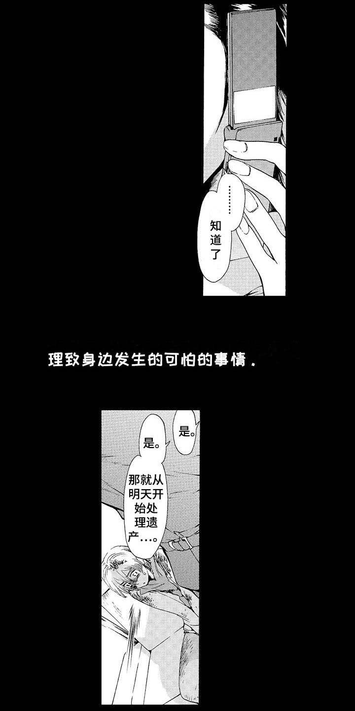 第11章：凄惨8
