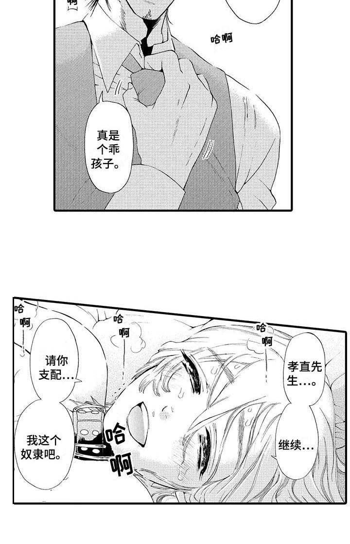 第14章：有人气7