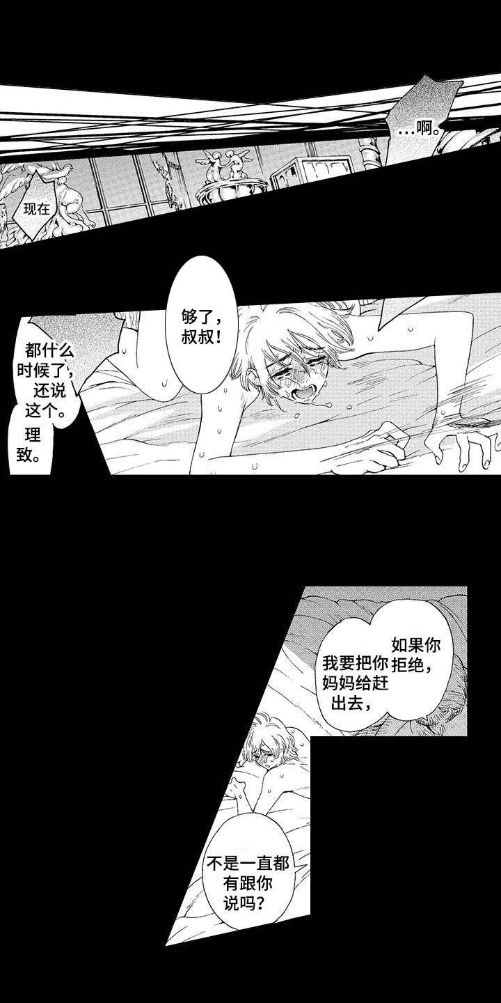 第12章：噩梦7