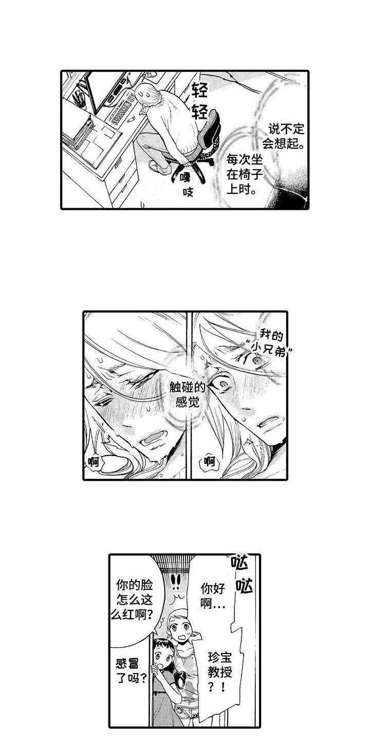 第17章：心会融化9