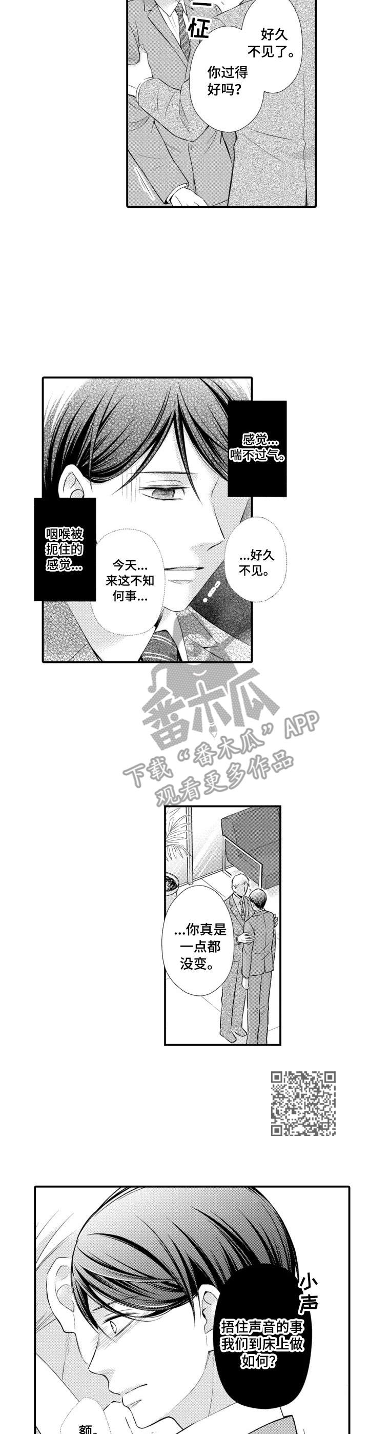第7章：部长4