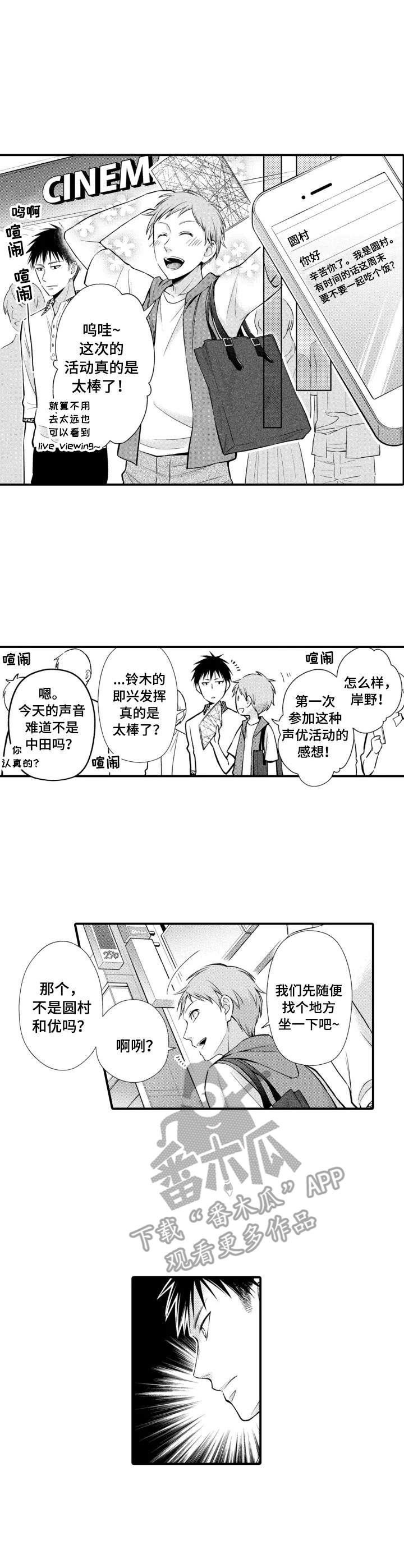 第19章：巧遇4