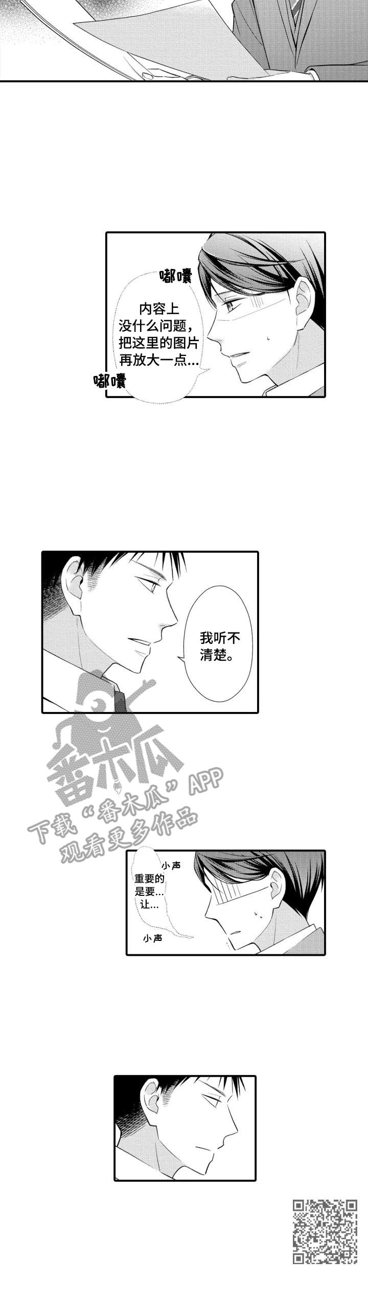 第3章：声控9