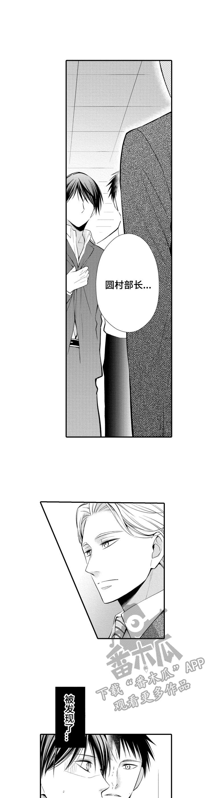 第17章：撞见8