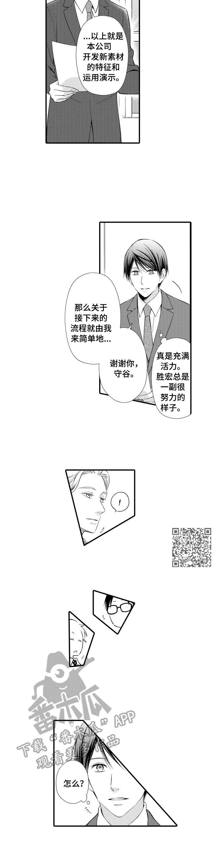 第12章：相似的声音4