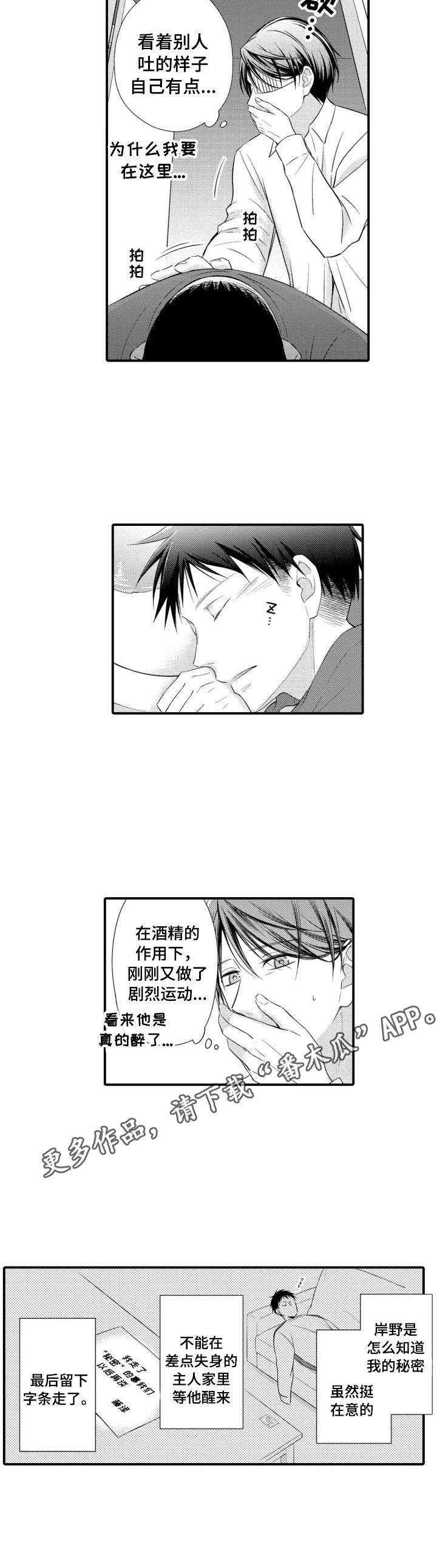 第4章：朗读会3