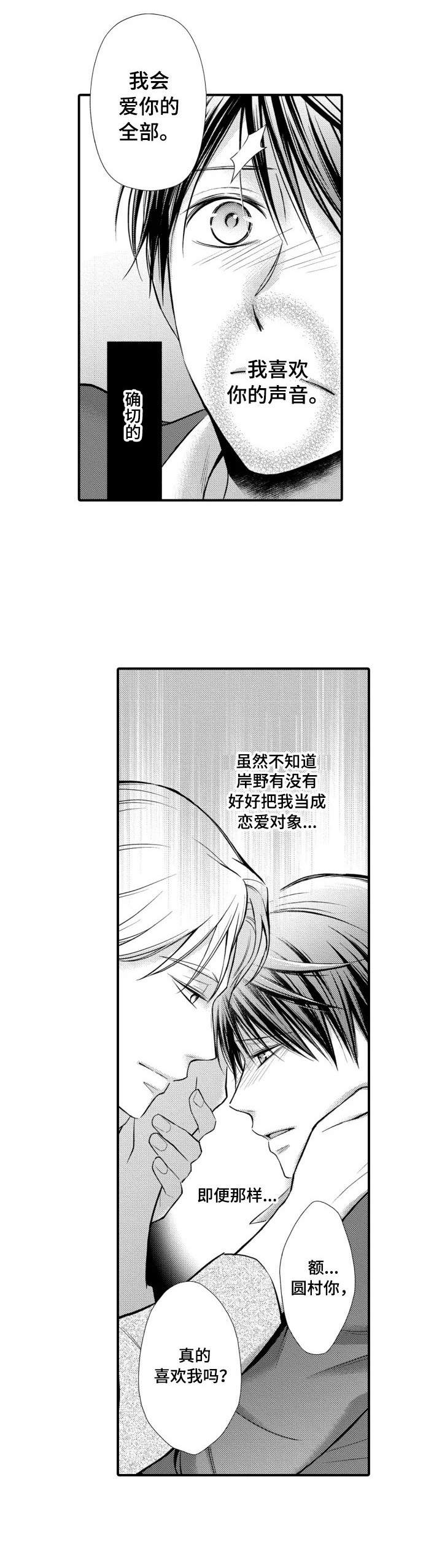 第20章：厕所8