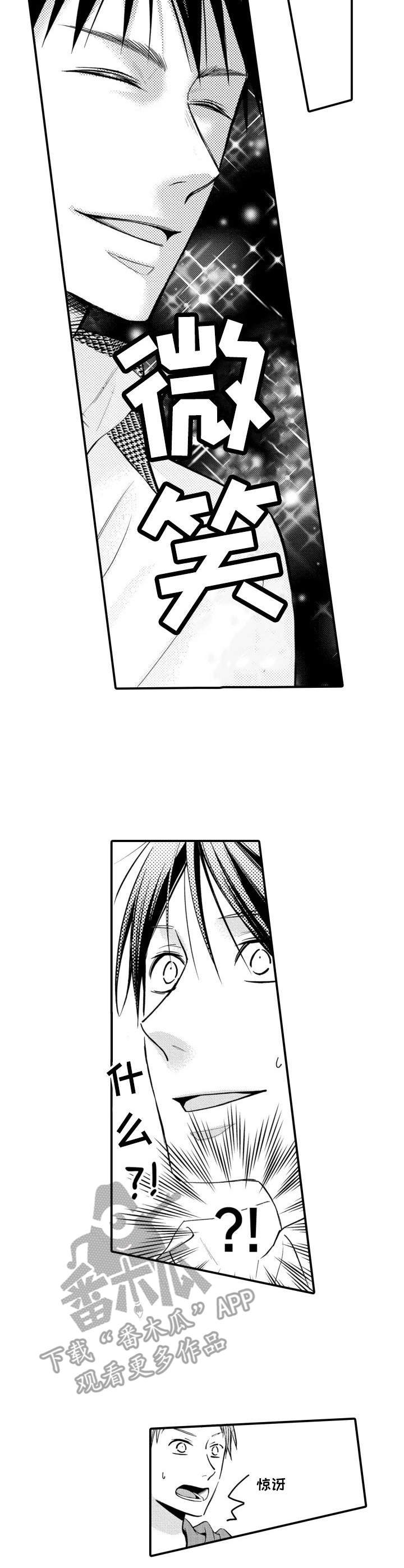 第21章：出事了7