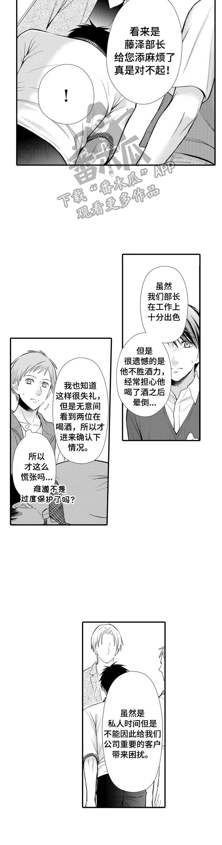 第21章：出事了9