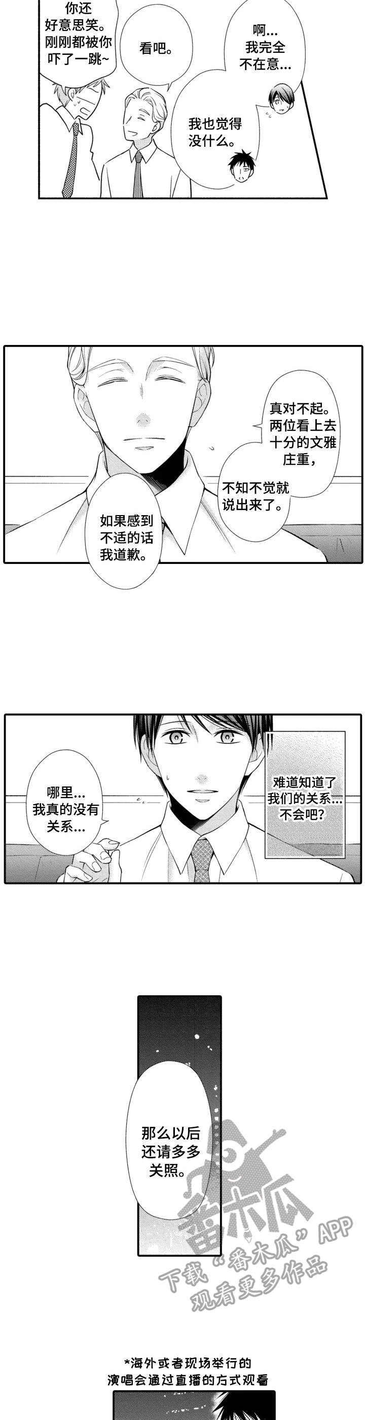 第13章：直言不讳8