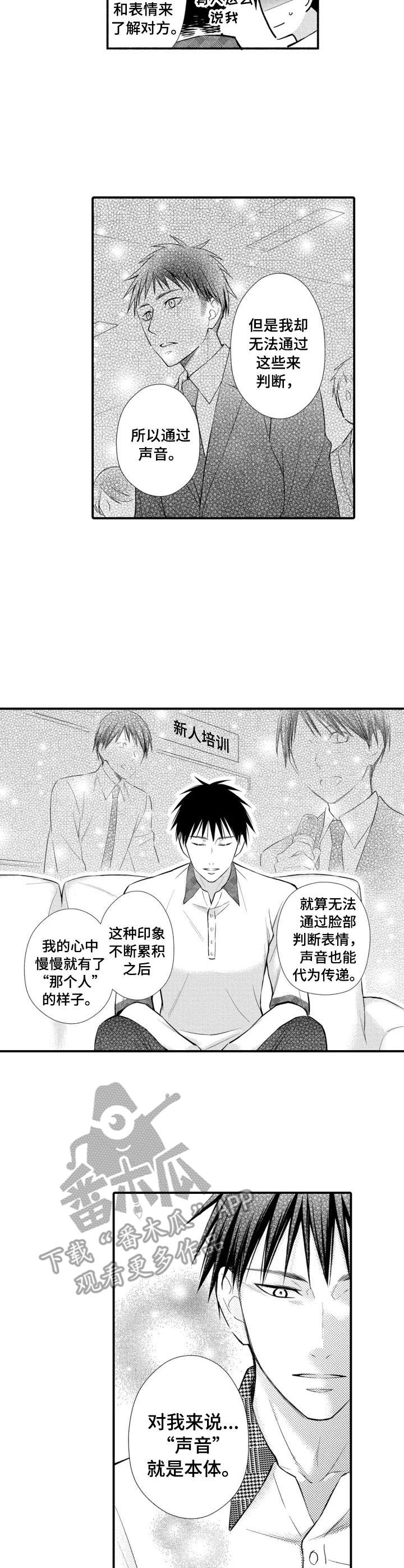 第23章：脸盲症7