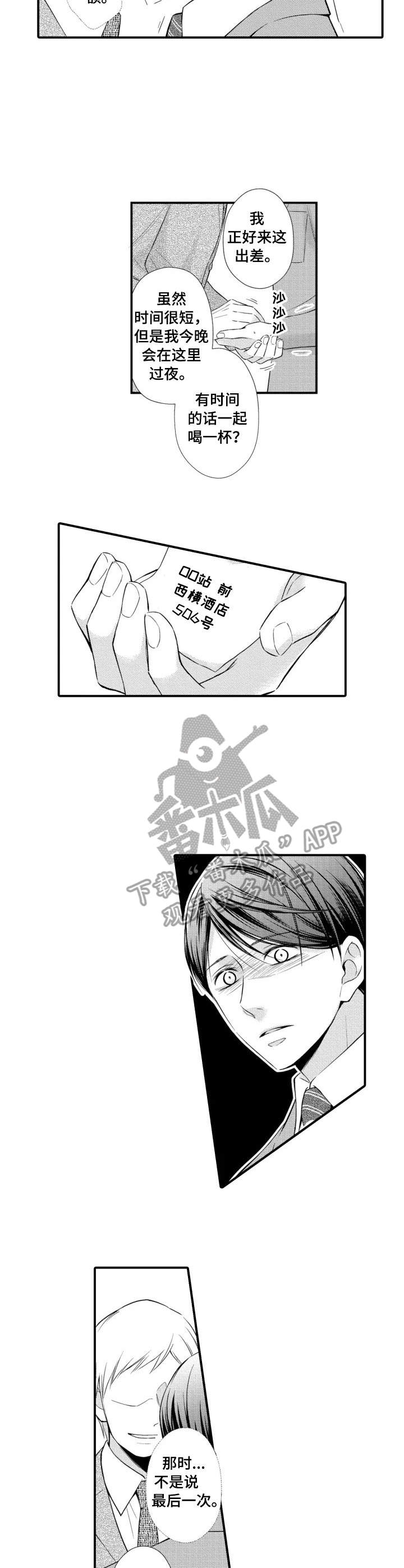 第7章：部长5