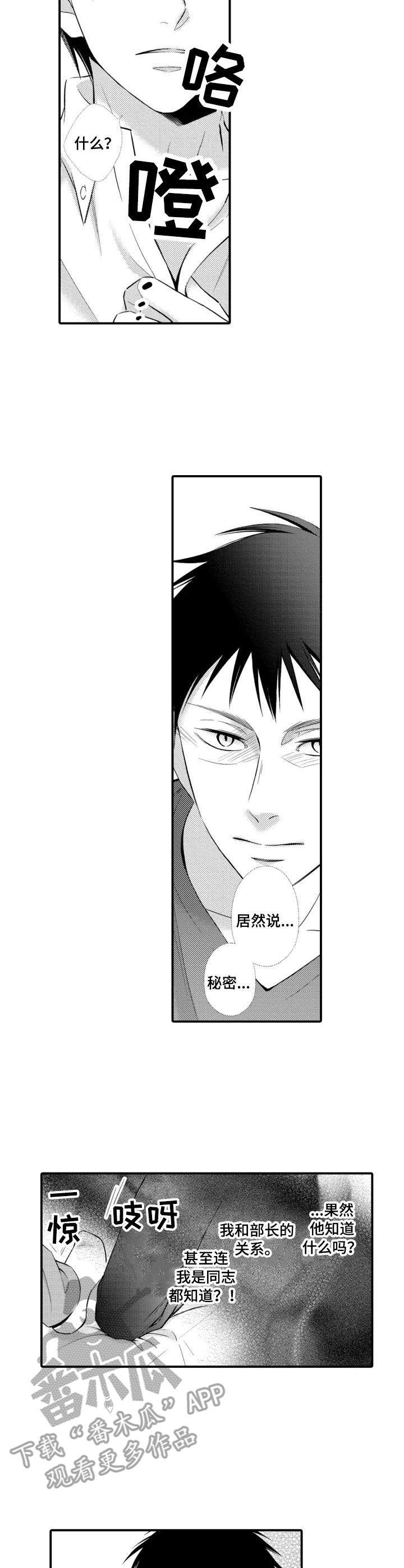 第3章：声控6