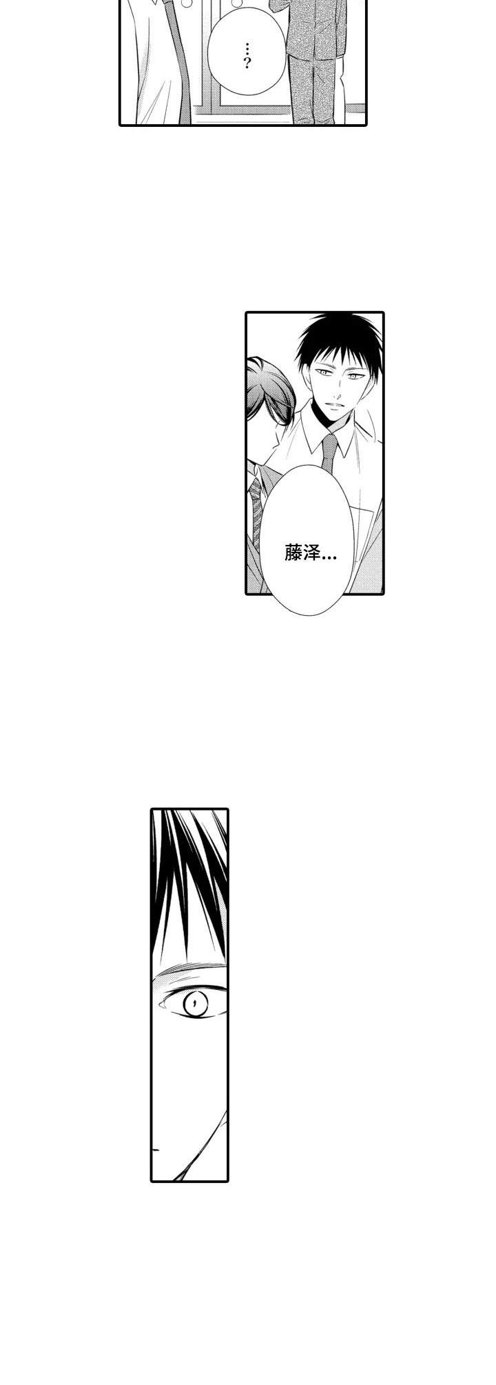 第7章：部长7