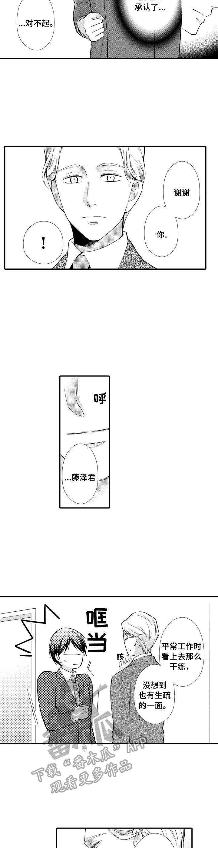 第15章：想多了7