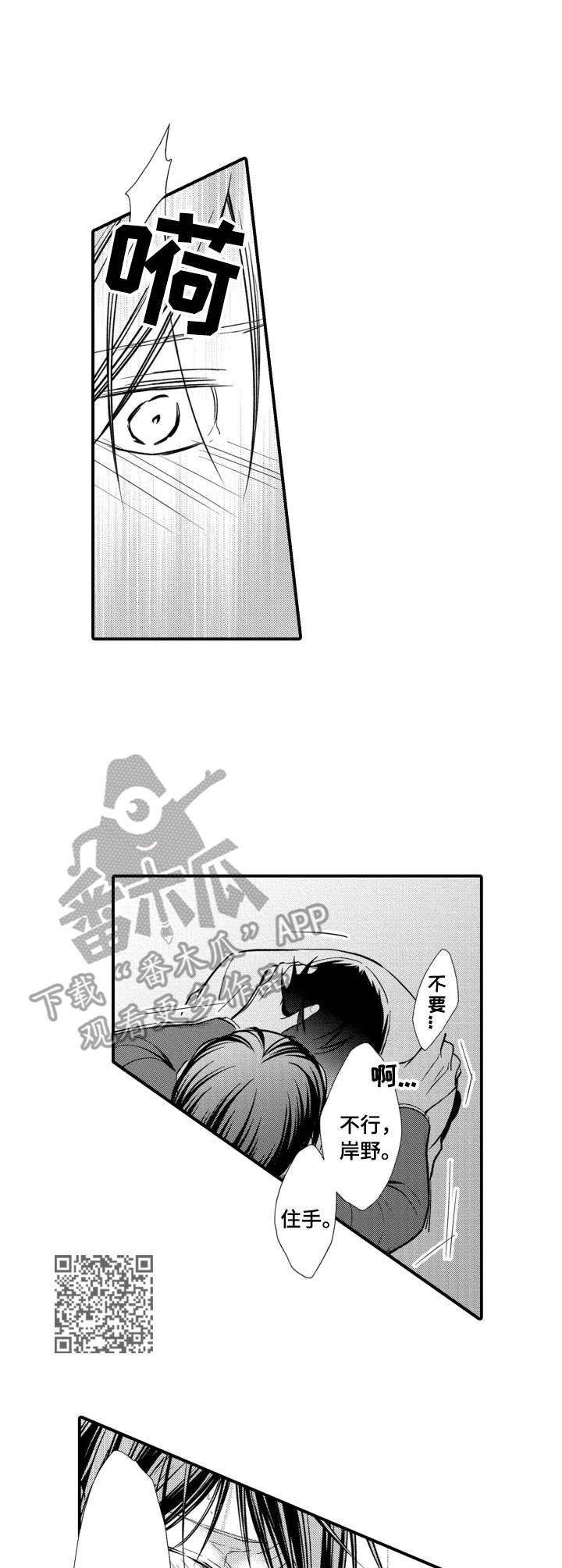 第17章：撞见5