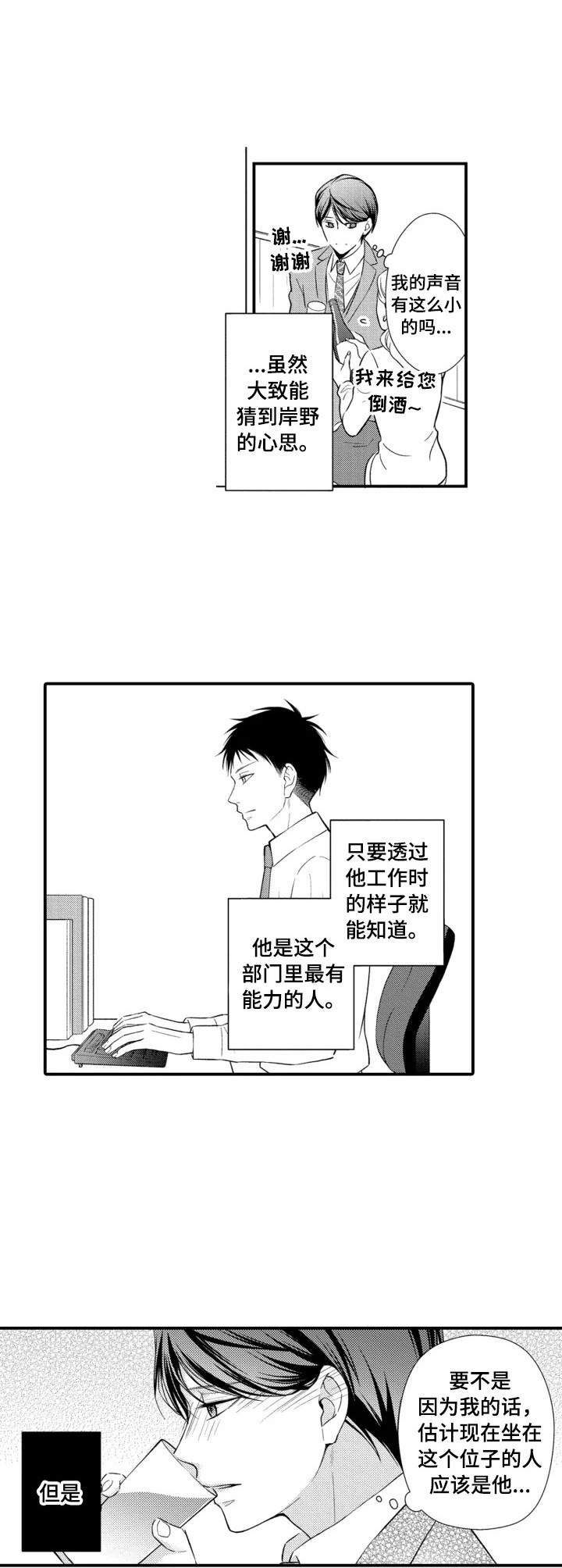 第1章：找茬4