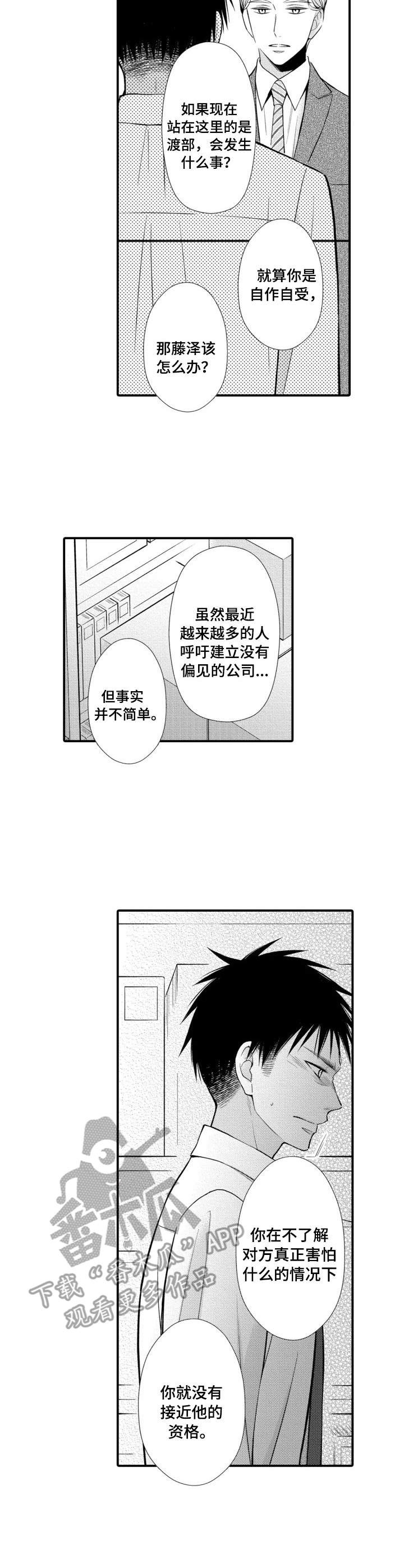 第18章：躲着我1