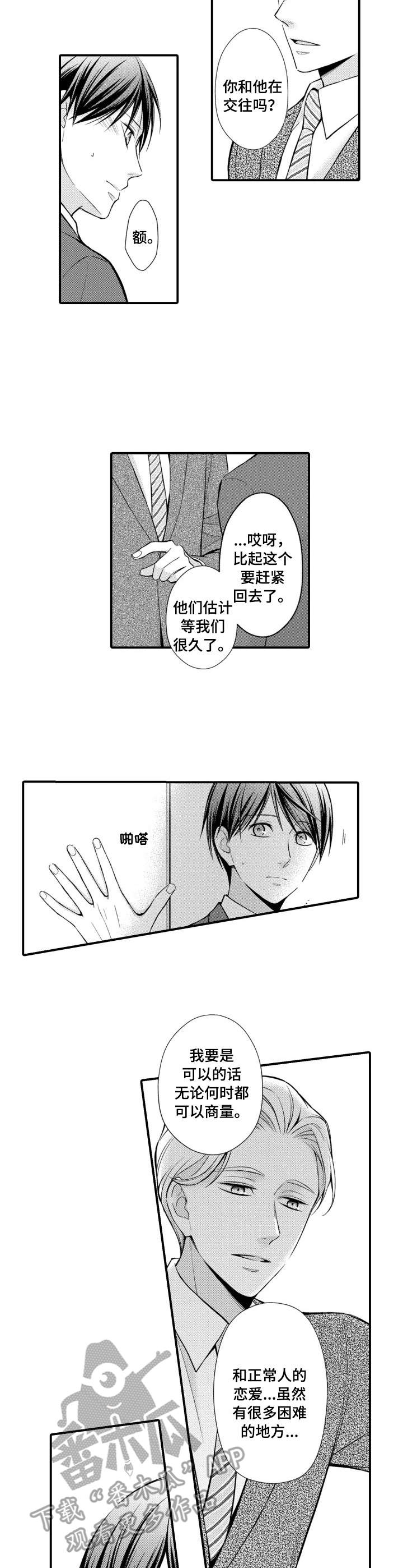 第18章：躲着我6