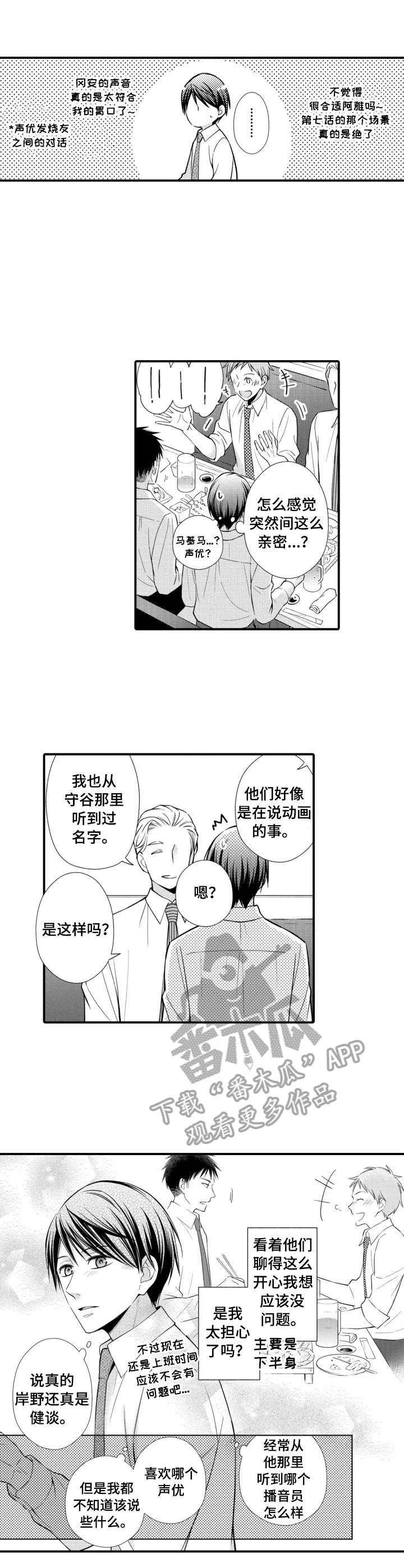 第13章：直言不讳1