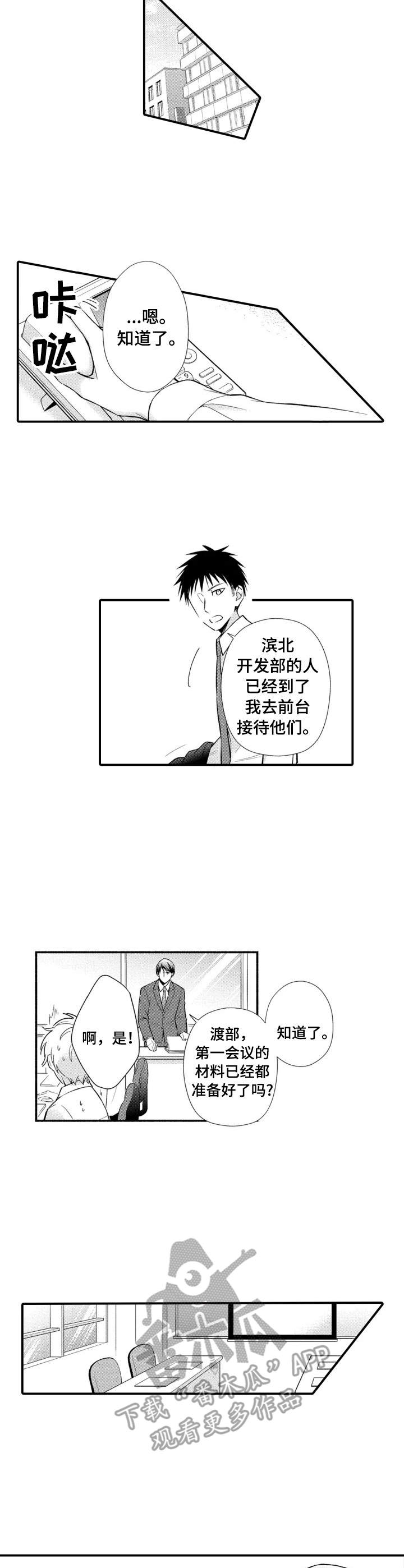 第11章：恋人关系8
