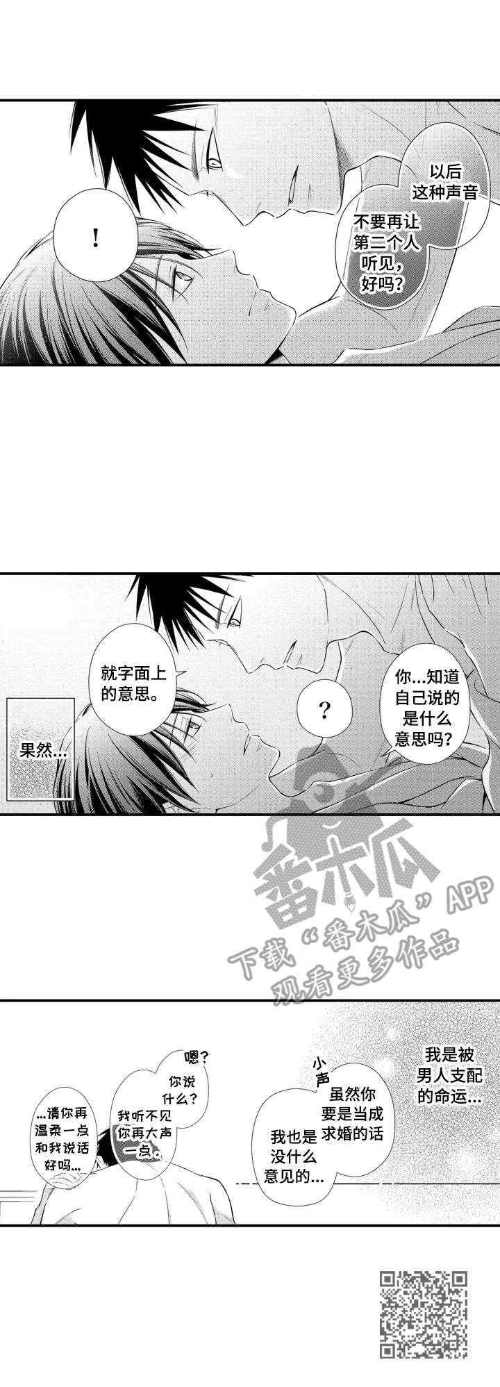 第10章：慢慢适应10