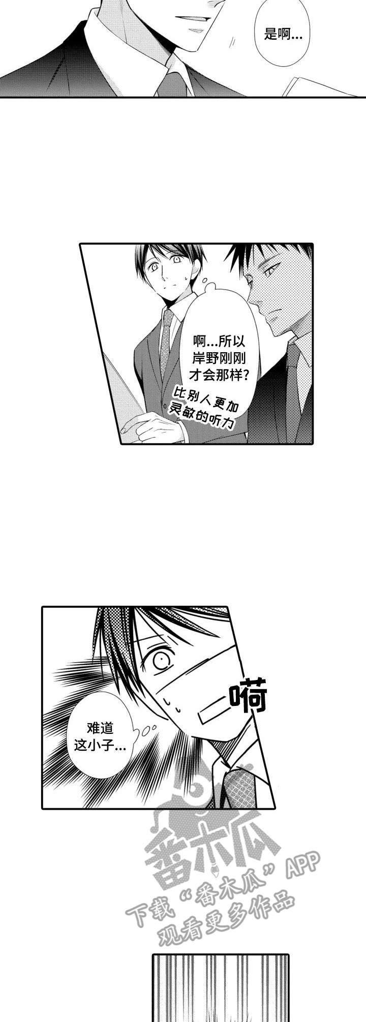 第12章：相似的声音7