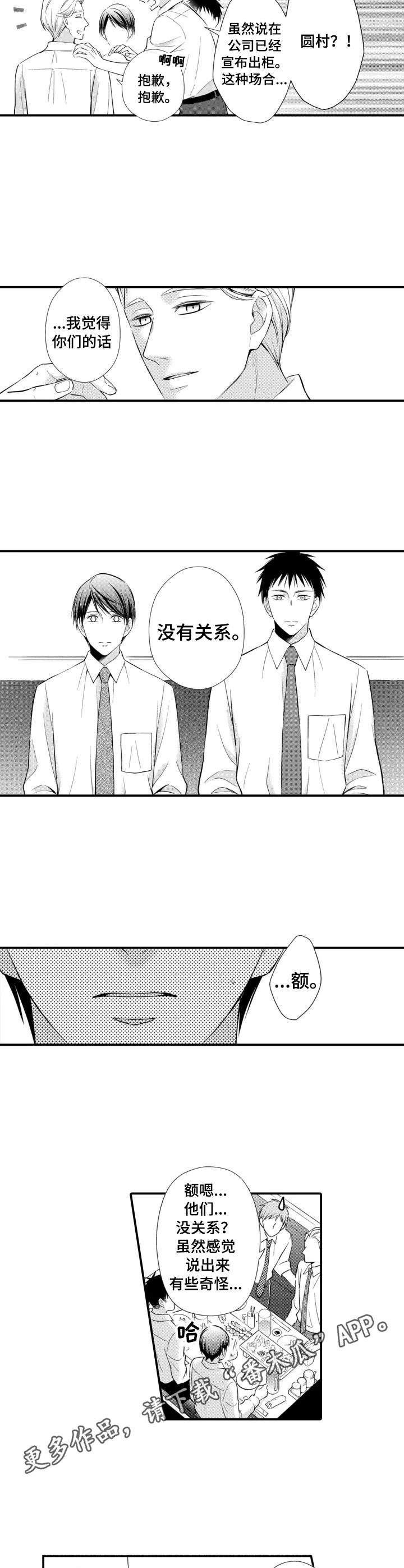 第13章：直言不讳7