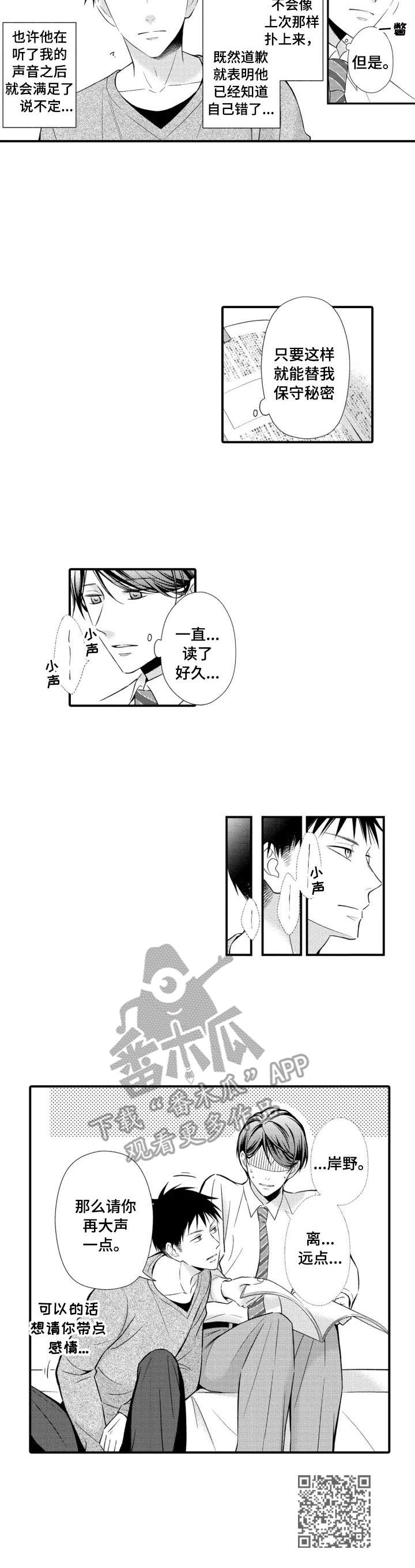 第4章：朗读会9