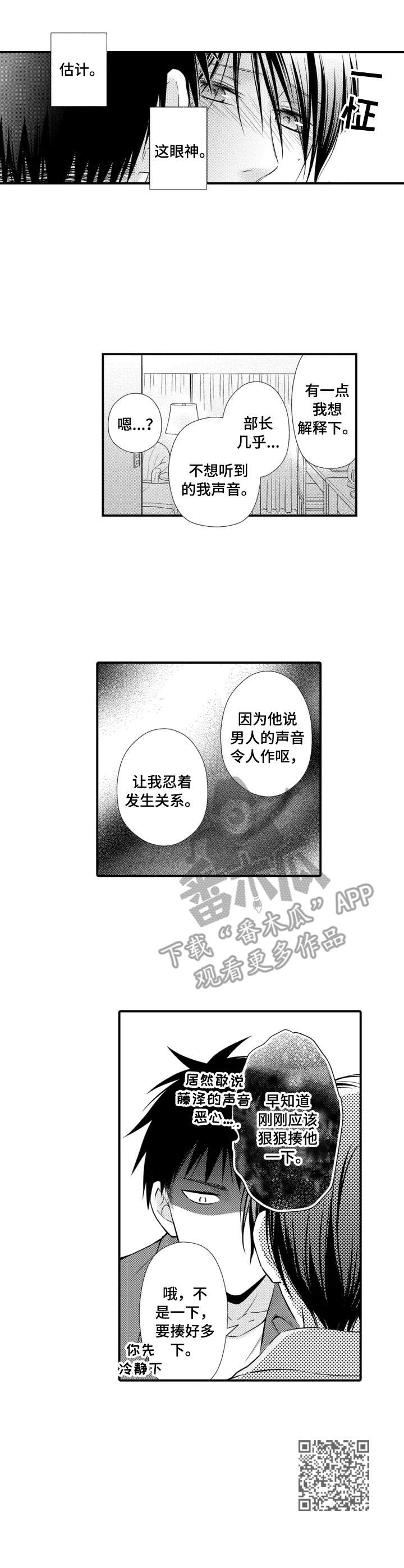 第9章：解放了8
