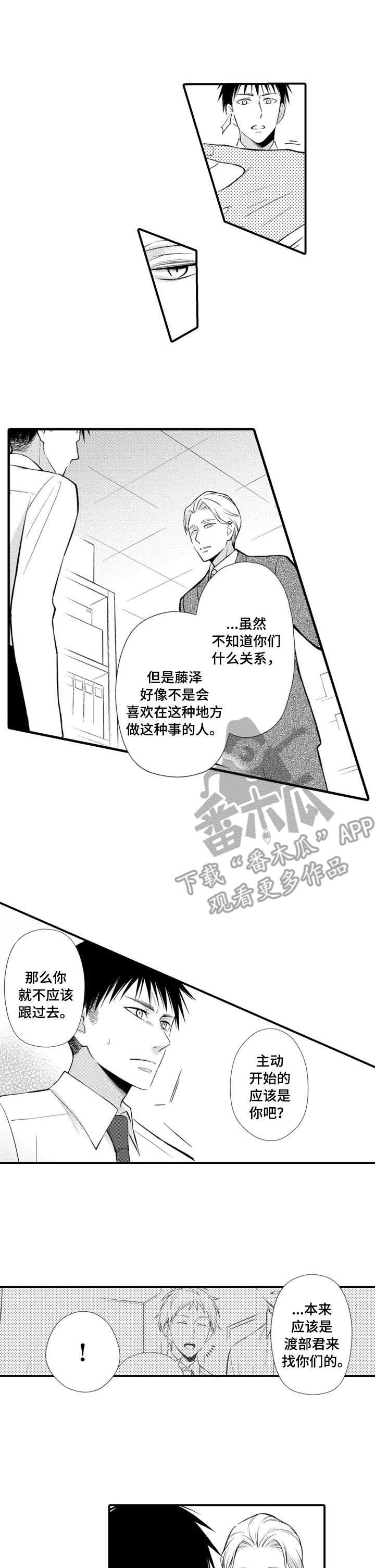 第18章：躲着我0
