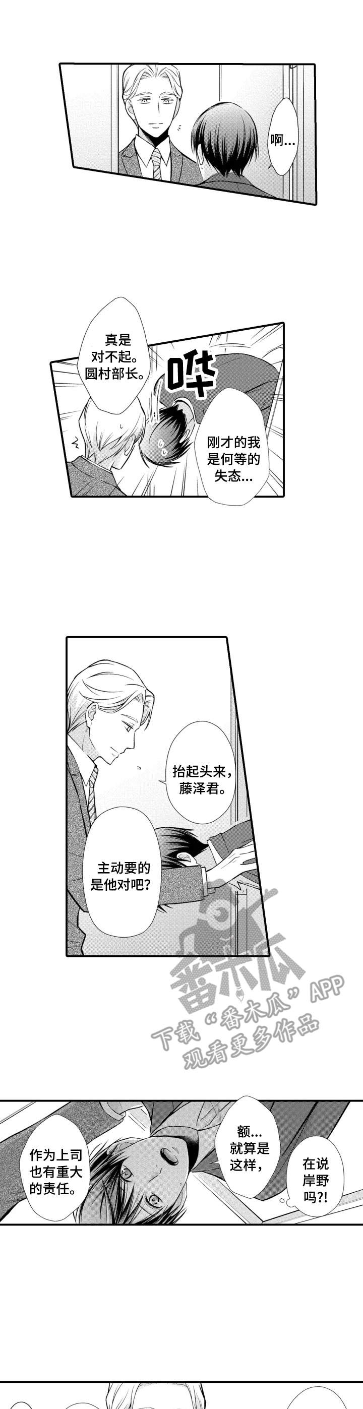 第18章：躲着我4