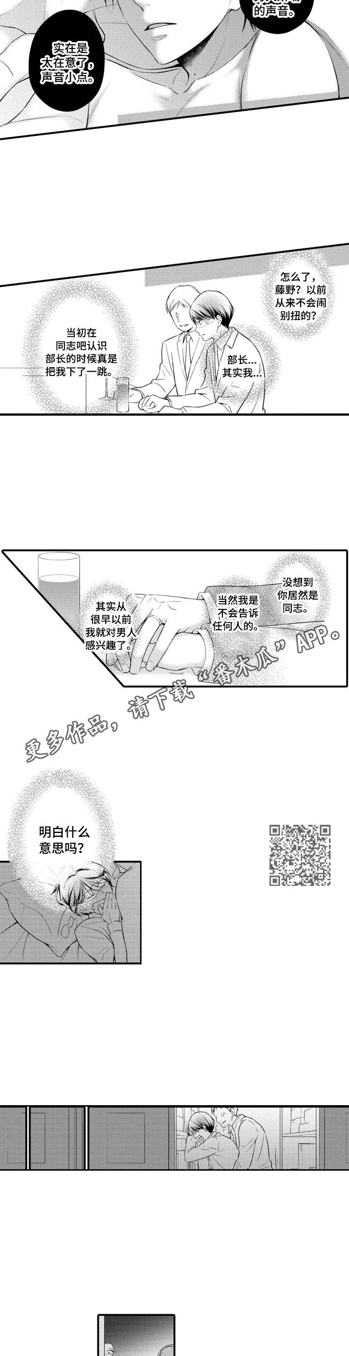 第2章：情不自禁4