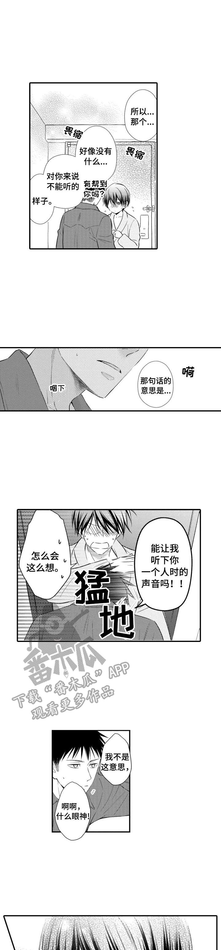 第10章：慢慢适应0