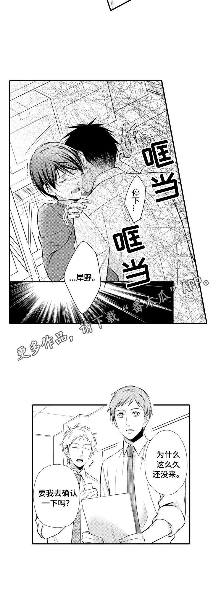 第17章：撞见3