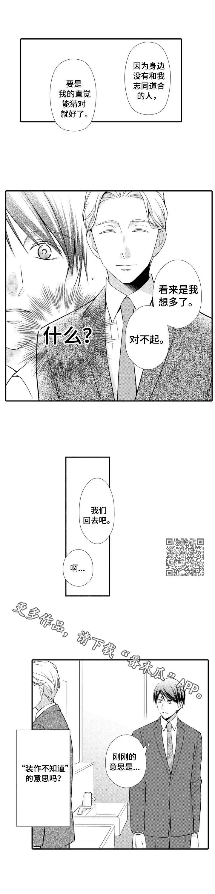 第15章：想多了5