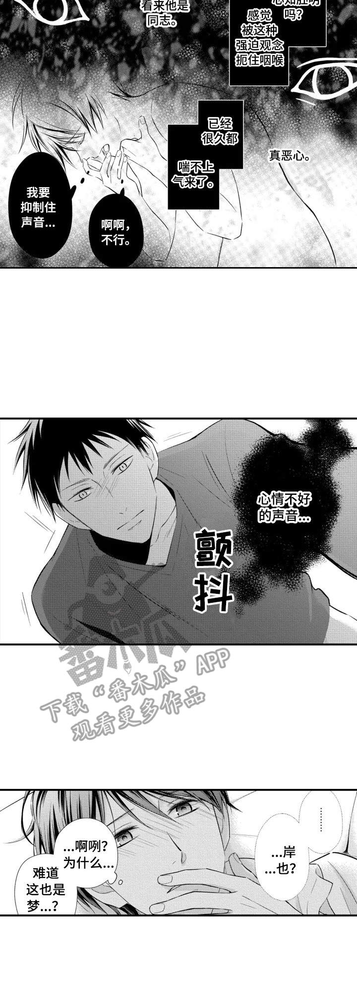 第2章：情不自禁6