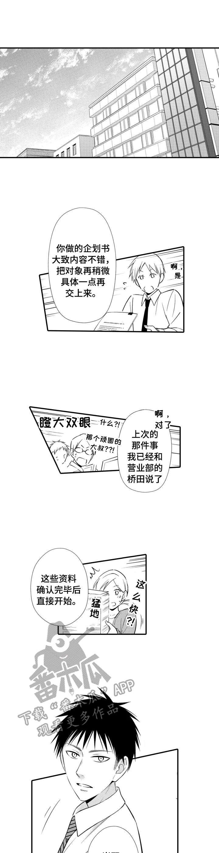 第11章：恋人关系0