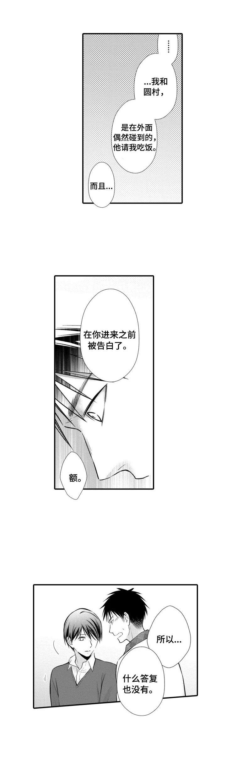 第22章：困难重重6