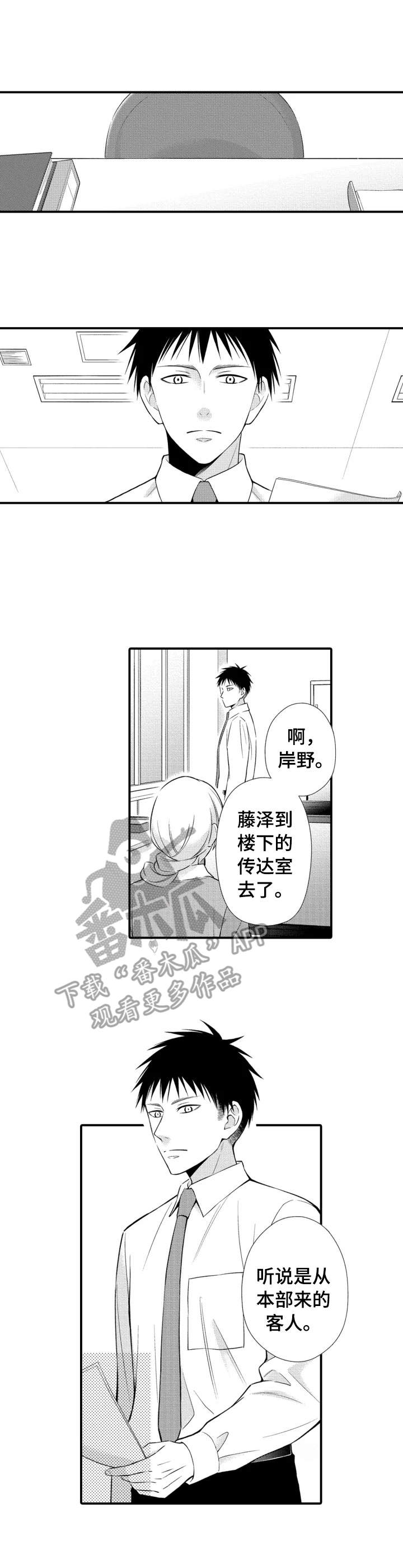 第7章：部长2