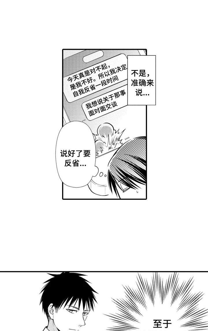 第19章：巧遇0