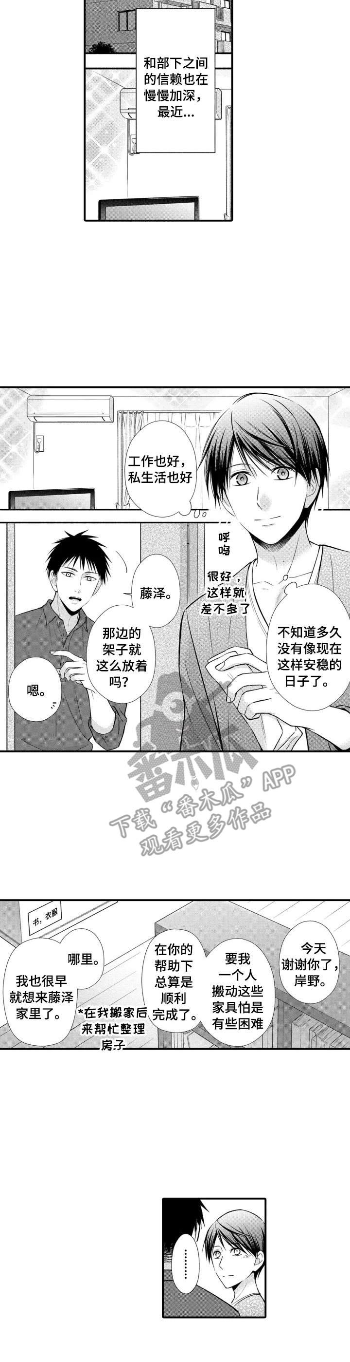 第11章：恋人关系2