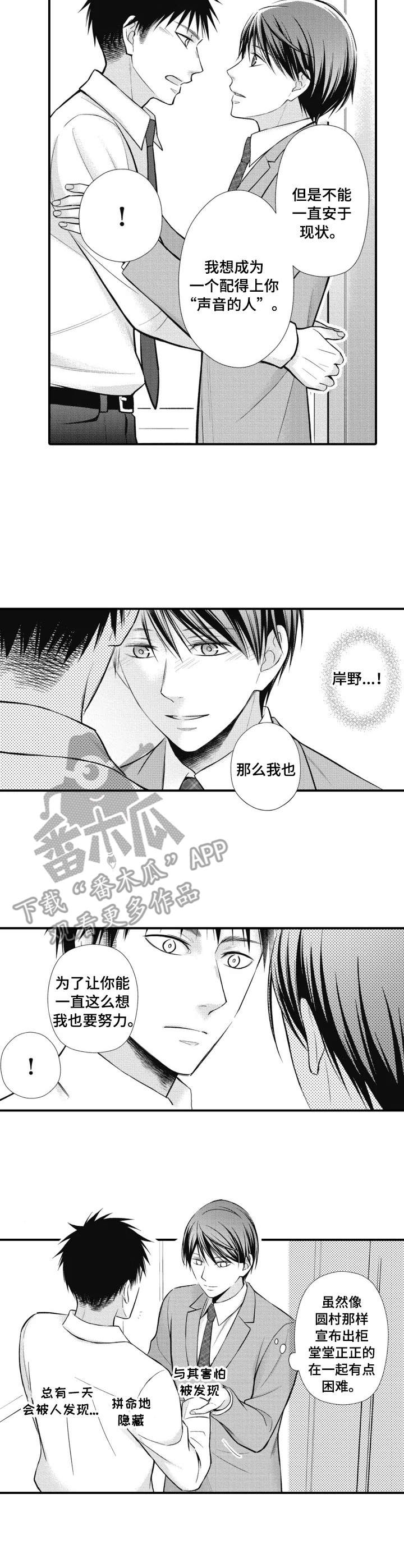 第25章：平常心（完结）5