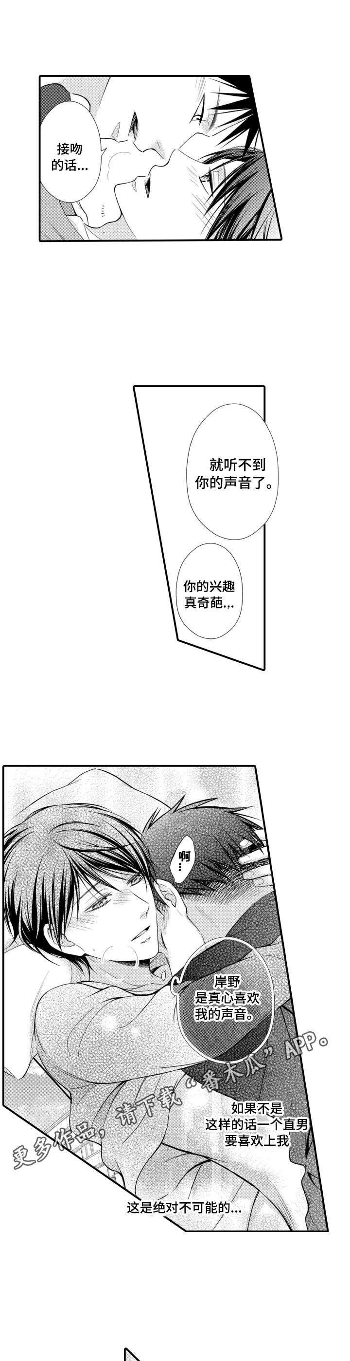 第11章：恋人关系7
