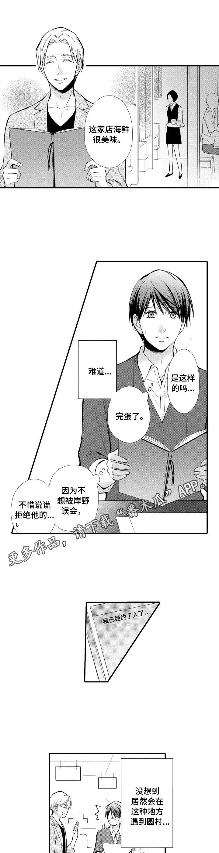 第19章：巧遇6