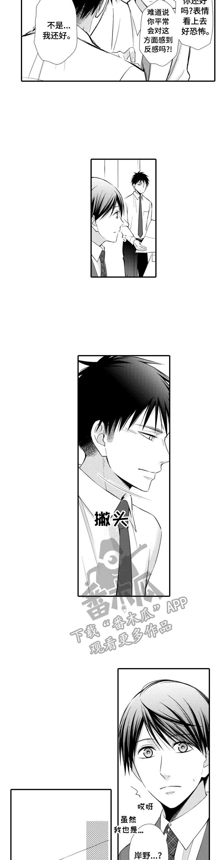 第16章：嫉妒2
